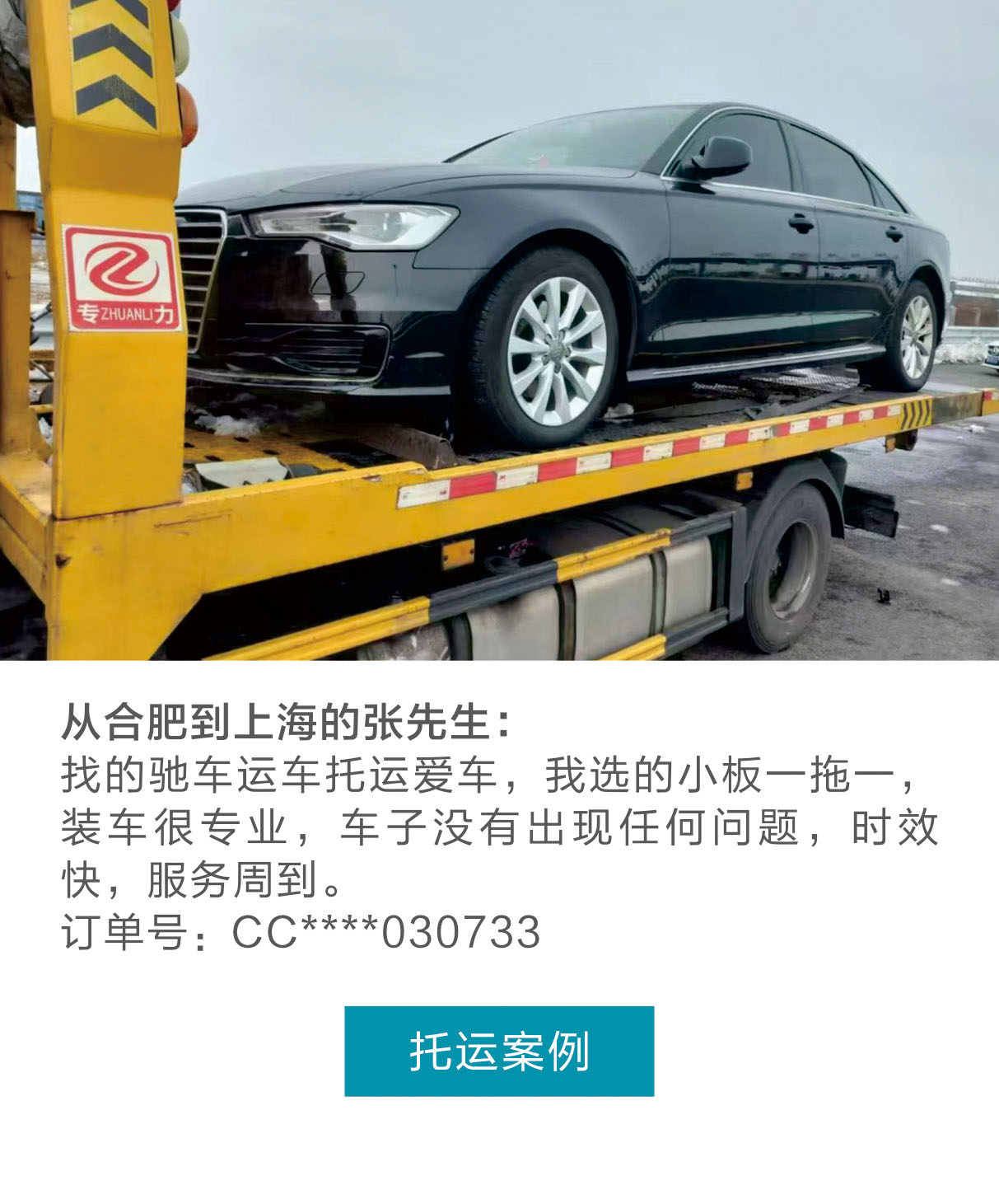 从合肥到上海的张先生