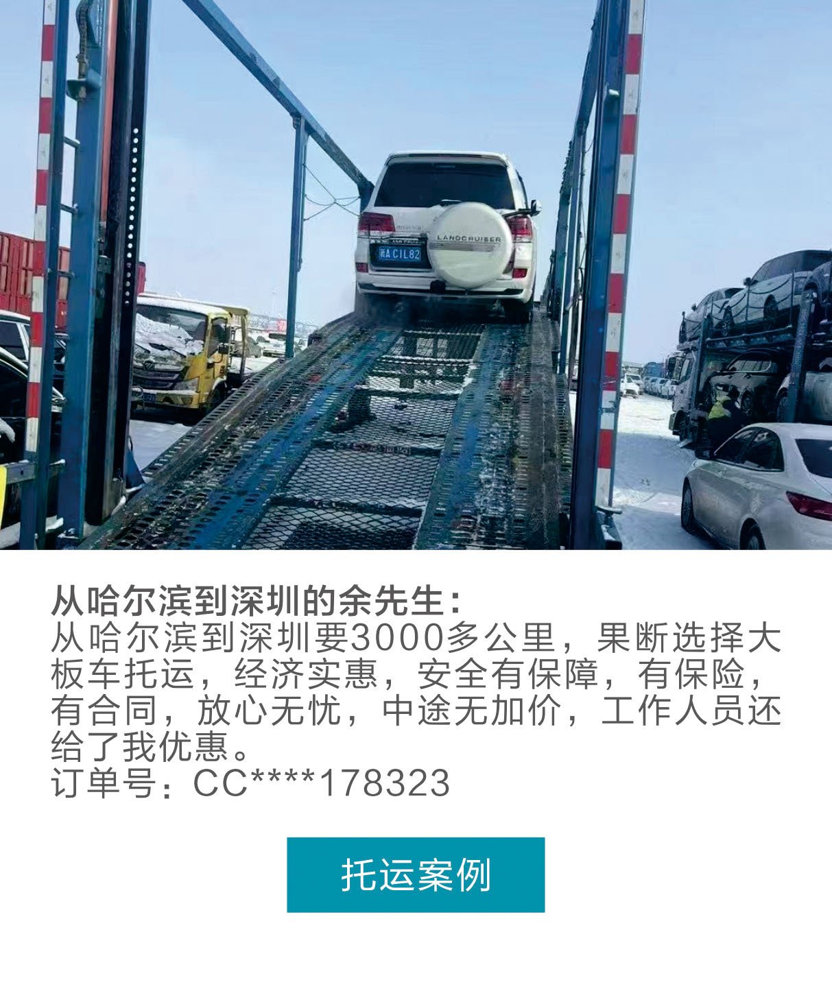 从哈尔滨到深圳的余先生