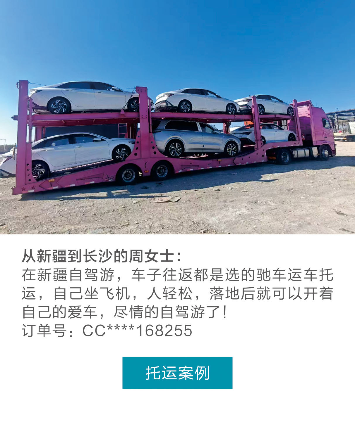 从新疆到长沙的周女士